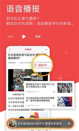 中国新闻网app安卓版