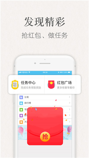 潇湘书院阅读app免费版