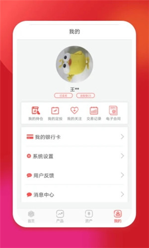 坤元基金App安卓版