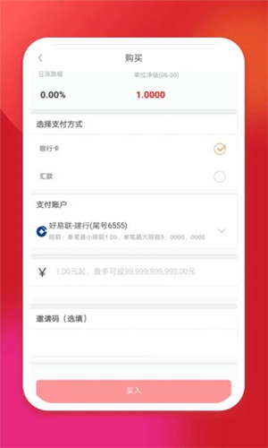 坤元基金App安卓版