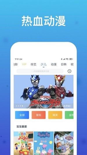 WTV影视大全app最新版