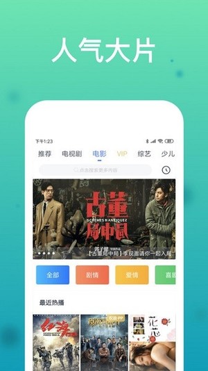 WTV影视大全app最新版