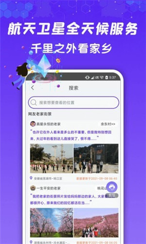 九州高清街景app安卓版