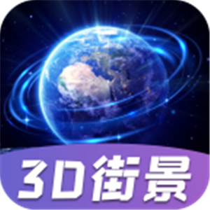 九州高清街景app安卓版