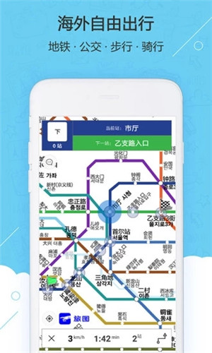 旅图地图app官方版