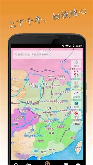 历史地图app手机版