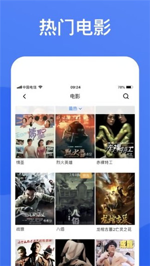 蓝狐影视app官方版