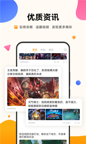 vivo游戏中心app官方版