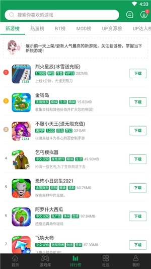 7723游戏盒app最新版