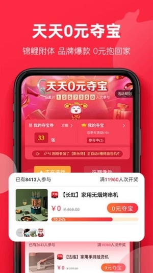 福袋生活app官方正版