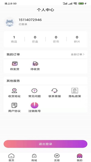 芒开app最新版