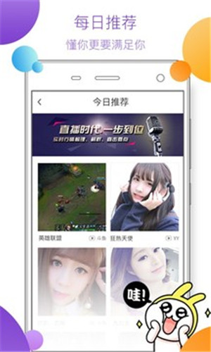 花芋直播app最新版