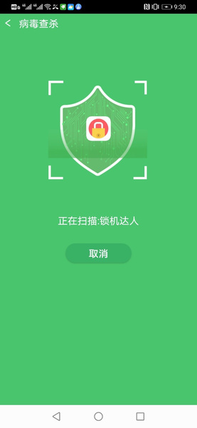 全民清理大师app官方版