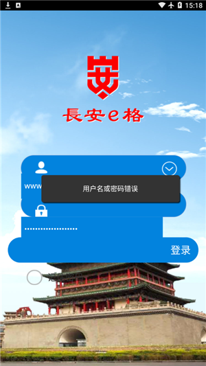 长安e格app安卓版