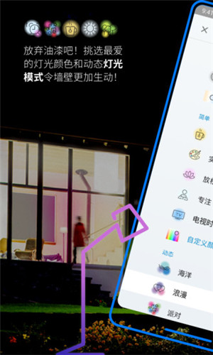 WiZ CN app最新版