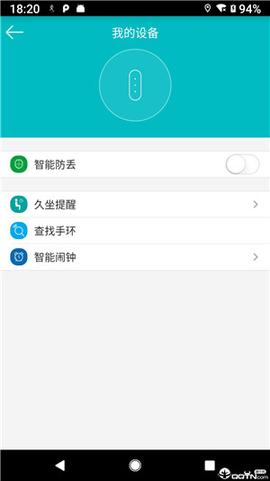 天天手环app安卓版