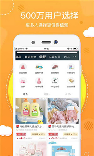 小惠集app下载