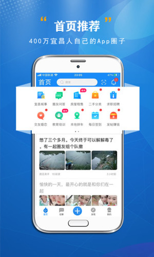 宜昌圈app最新版