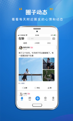 宜昌圈app最新版