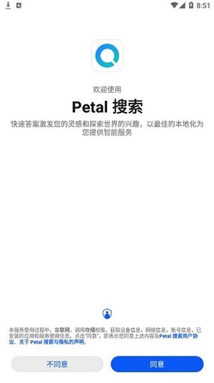 Petal 搜索app最新版