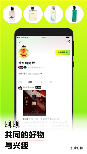 友啥app新版