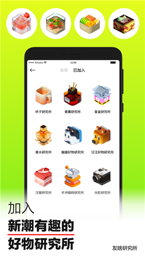 友啥app新版