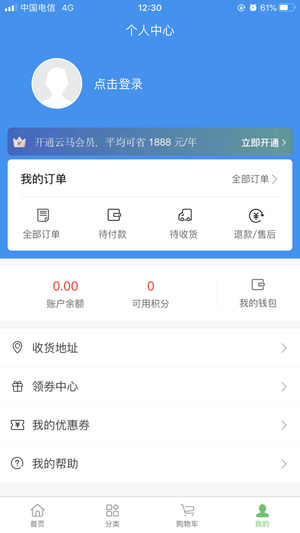 云马菜场app安卓版