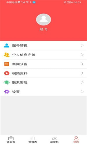 千里云软件正式版app