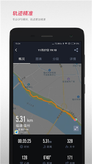 宜准跑步app正版