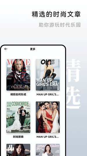 杂志迷app安卓版