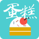 蛋糕app官方版