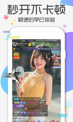 蜜语直播app最新版