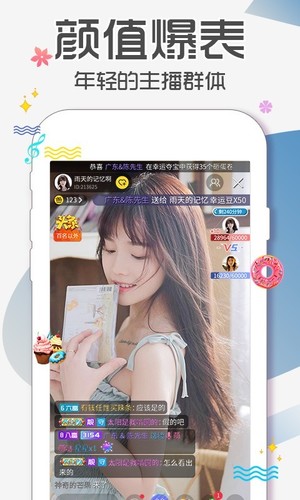 蜜语直播app最新版