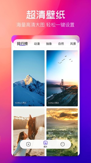 彩云壁纸app官方版