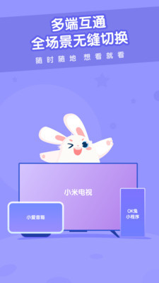 米兔儿童app安卓版