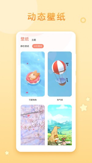 乃糖壁纸app最新版