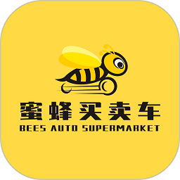 蜜蜂买卖车官方版