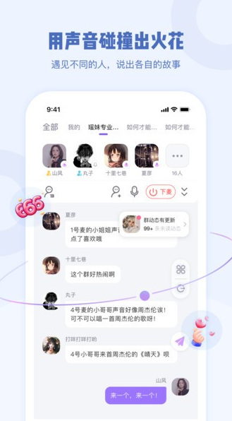 Gala交友app下载