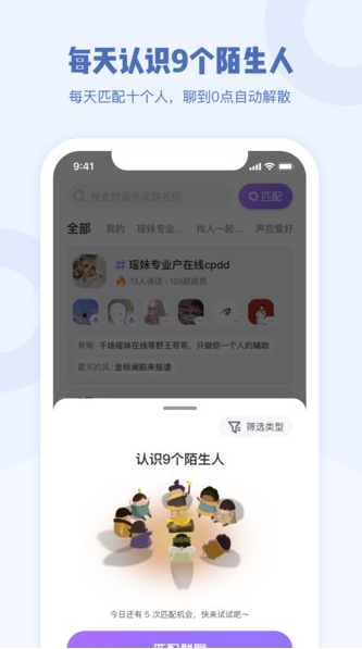 Gala交友app下载