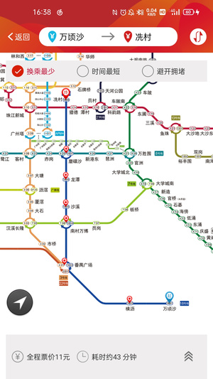 广州地铁正式版