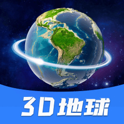 VR地球全景正式版