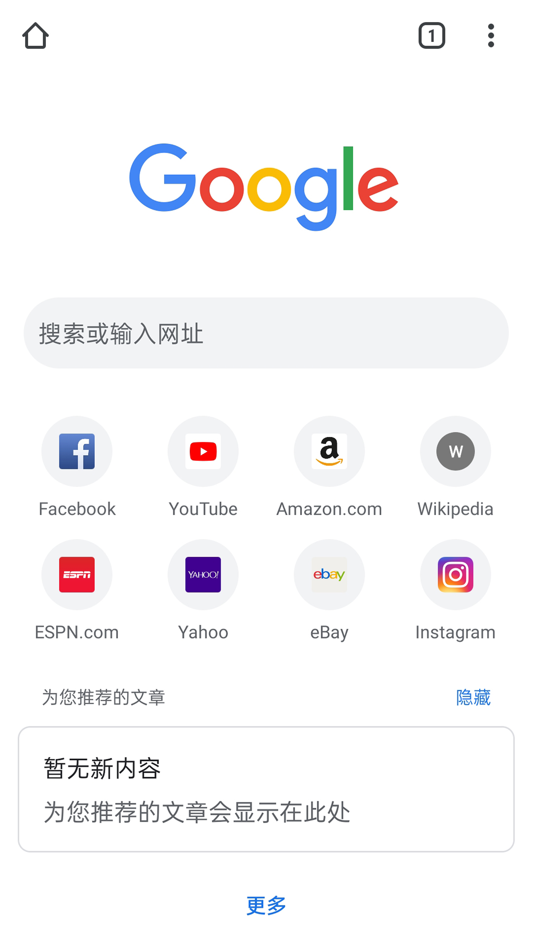 谷歌浏览器中文手机版