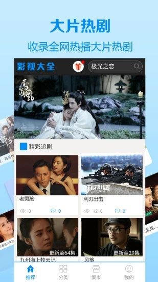 七芒影视app官方正版截图2
