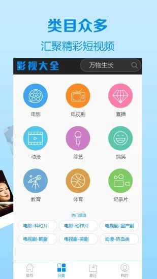七芒影视app官方正版截图1