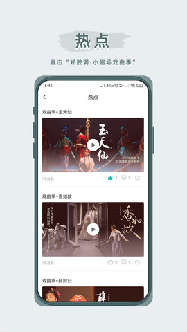 峰剧场app网页版截图2