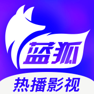 蓝狐影视1.5.9去广告版