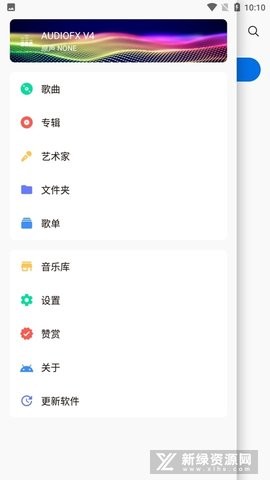 椒盐音乐app官网版
