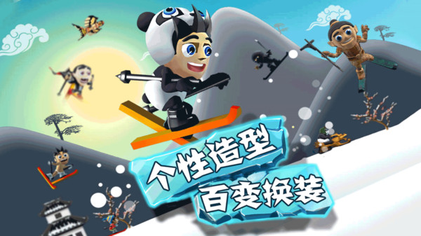 滑雪大冒险中文版截图5