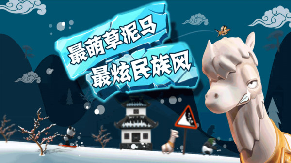 滑雪大冒险中文版截图4