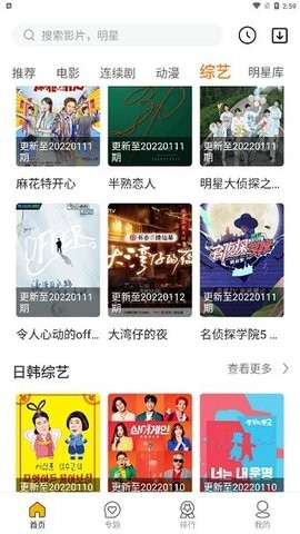 百淘影视下载1.1.9在线播放版截图2